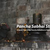 Pancha Sabhai / Pancha Kshetra